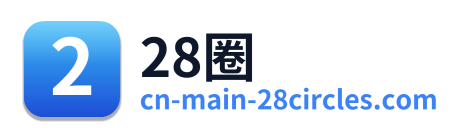 28圈 Logo